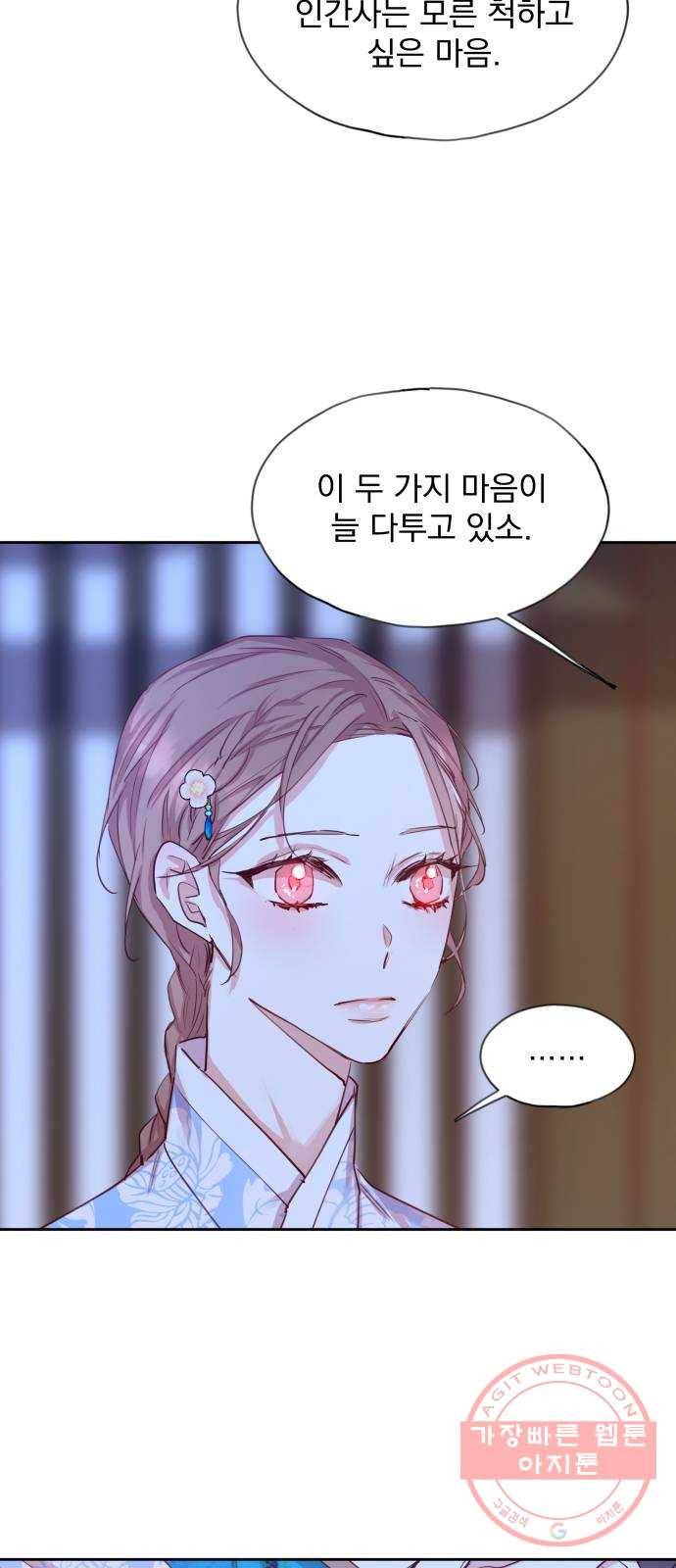 조선여우스캔들 51화. 흥부와 놀부 (5) 30