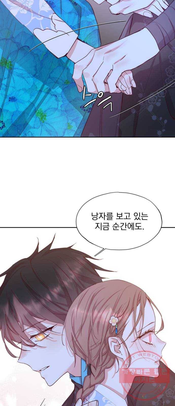 조선여우스캔들 51화. 흥부와 놀부 (5) 31
