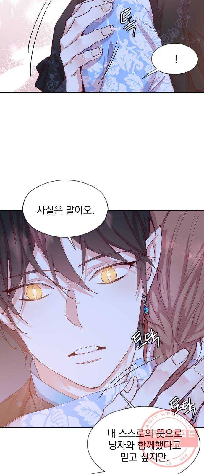 조선여우스캔들 51화. 흥부와 놀부 (5) 32
