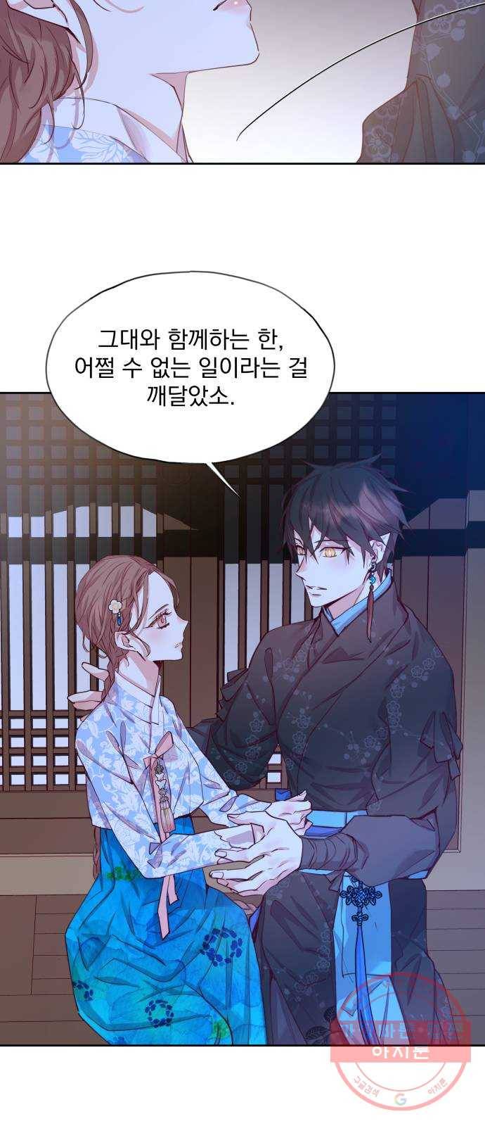 조선여우스캔들 51화. 흥부와 놀부 (5) 36