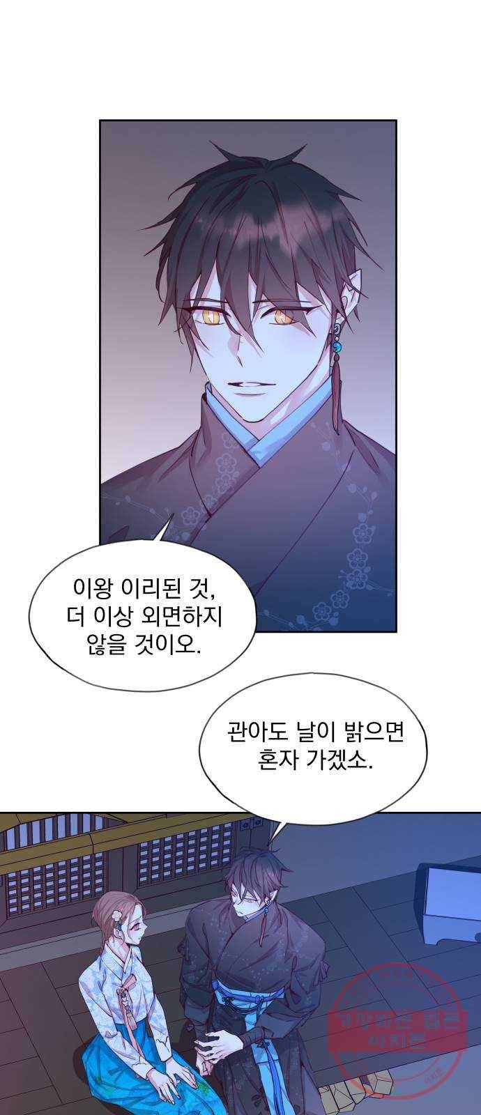조선여우스캔들 51화. 흥부와 놀부 (5) 37