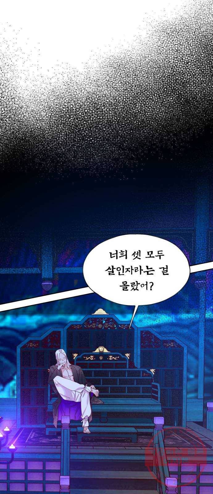 조선여우스캔들 51화. 흥부와 놀부 (5) 41
