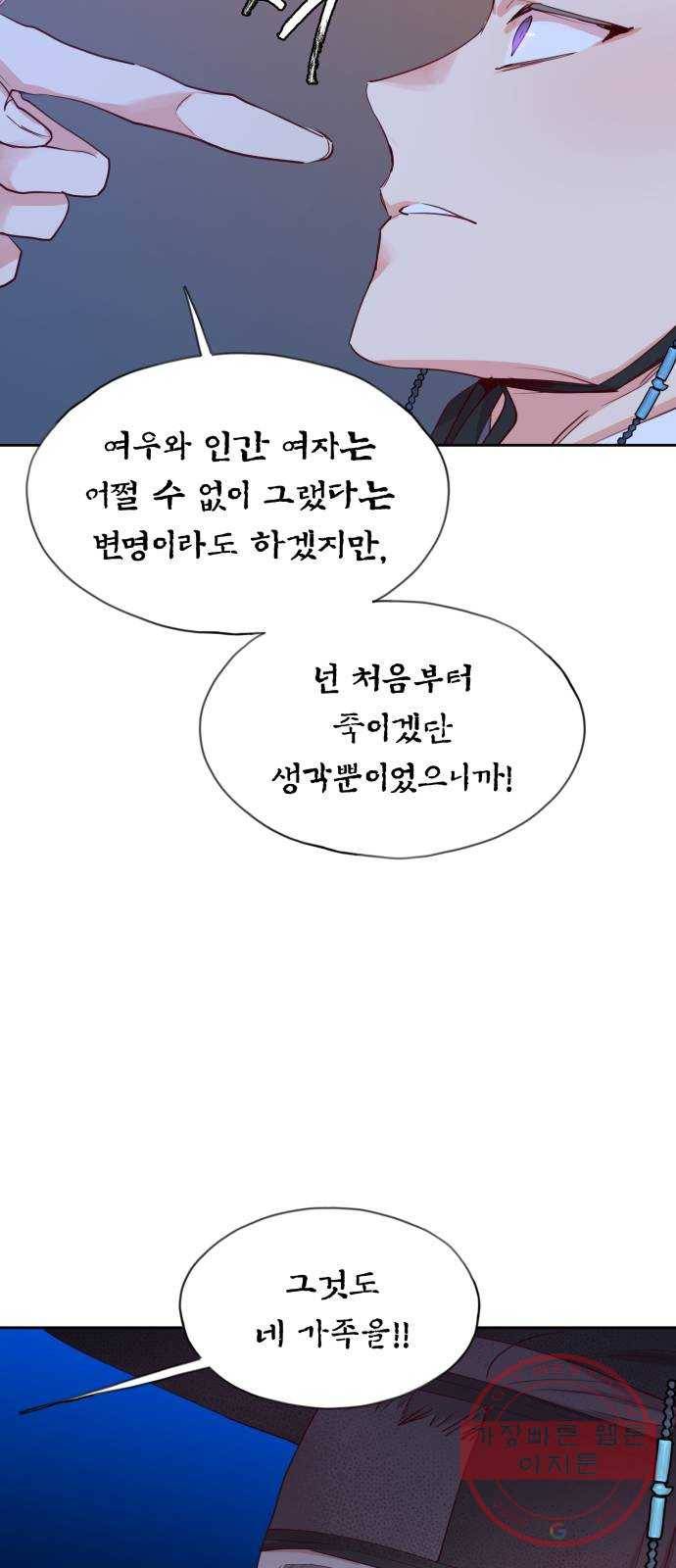 조선여우스캔들 51화. 흥부와 놀부 (5) 44