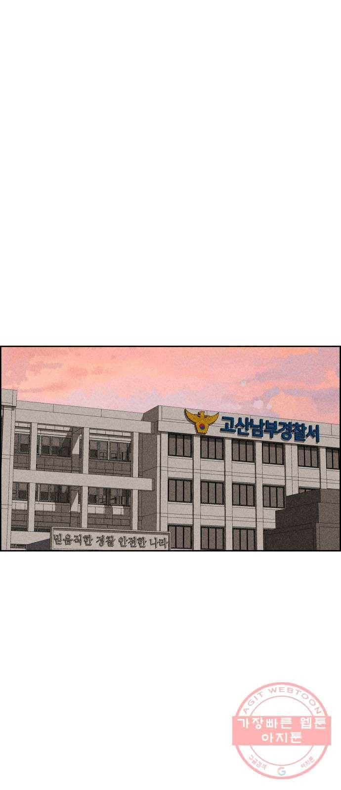 천치전능 25화 1