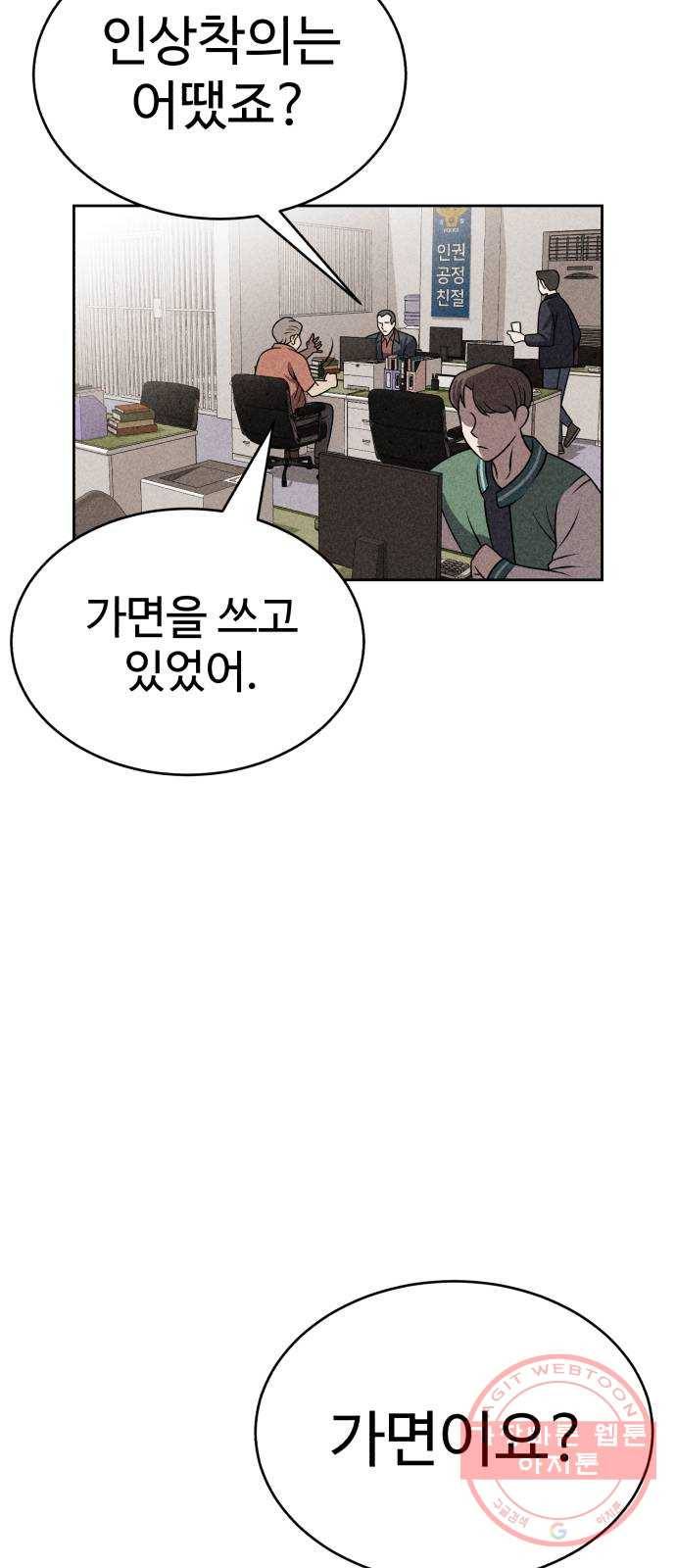 천치전능 25화 3