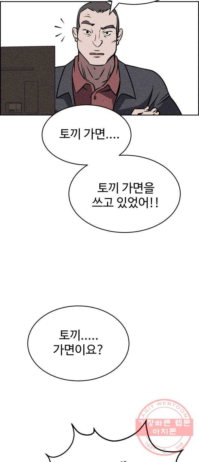 천치전능 25화 4