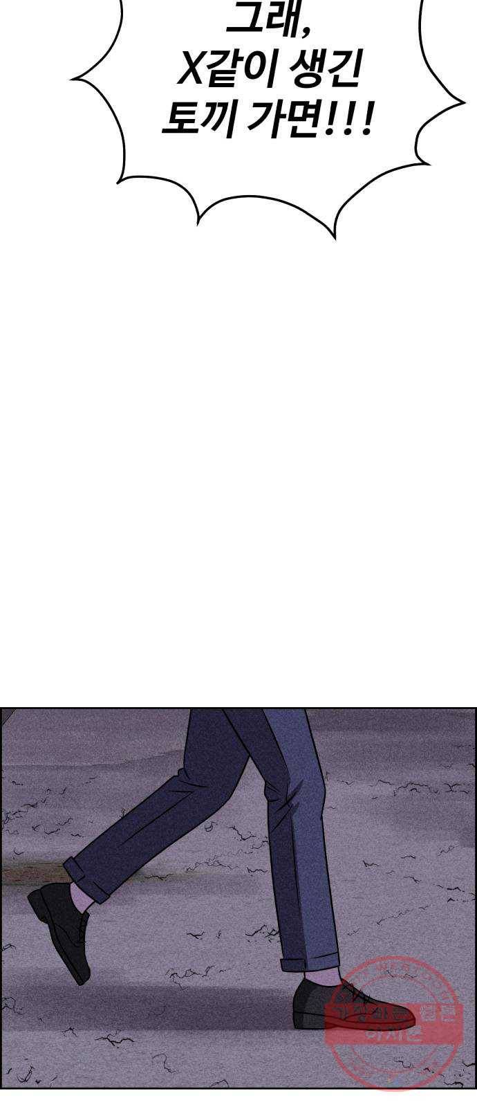 천치전능 25화 5