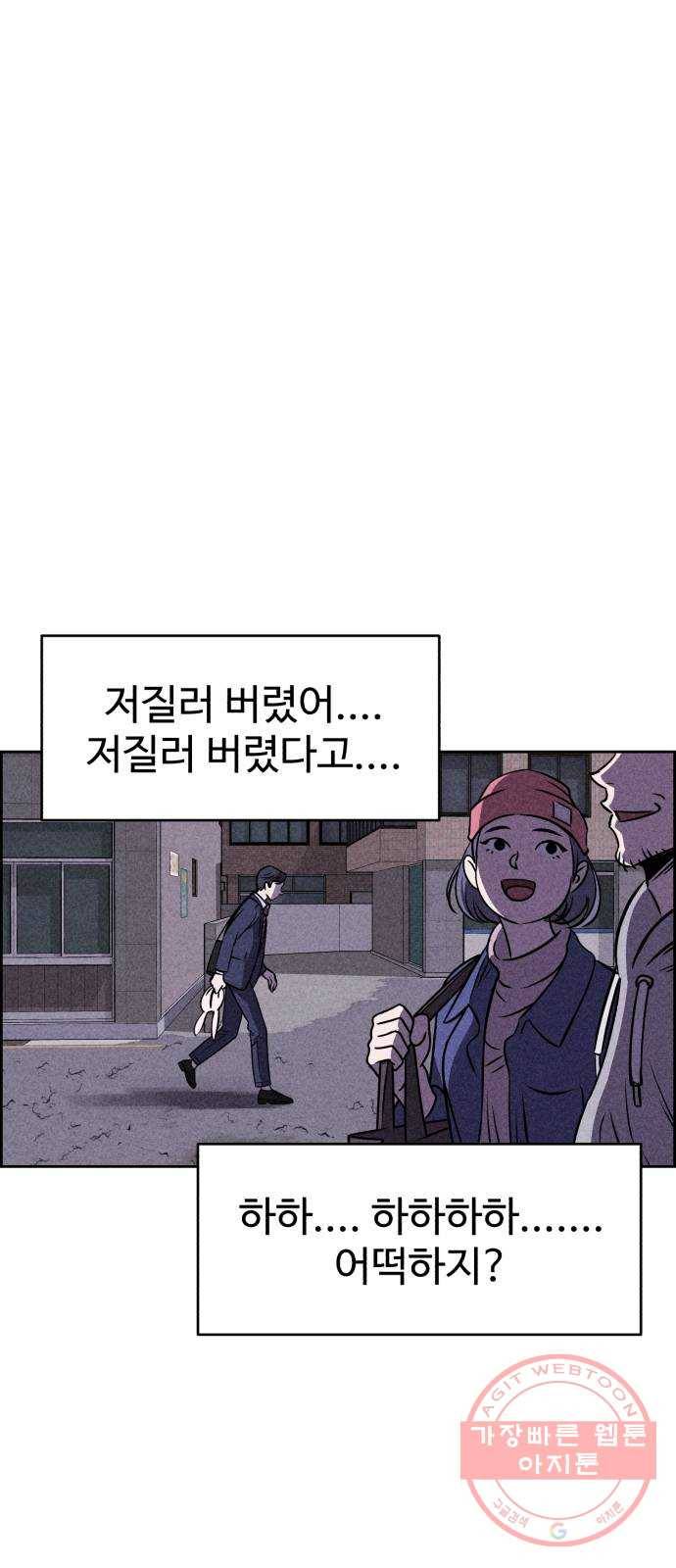 천치전능 25화 6