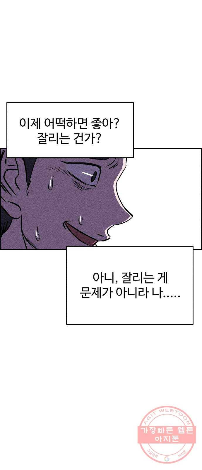 천치전능 25화 7