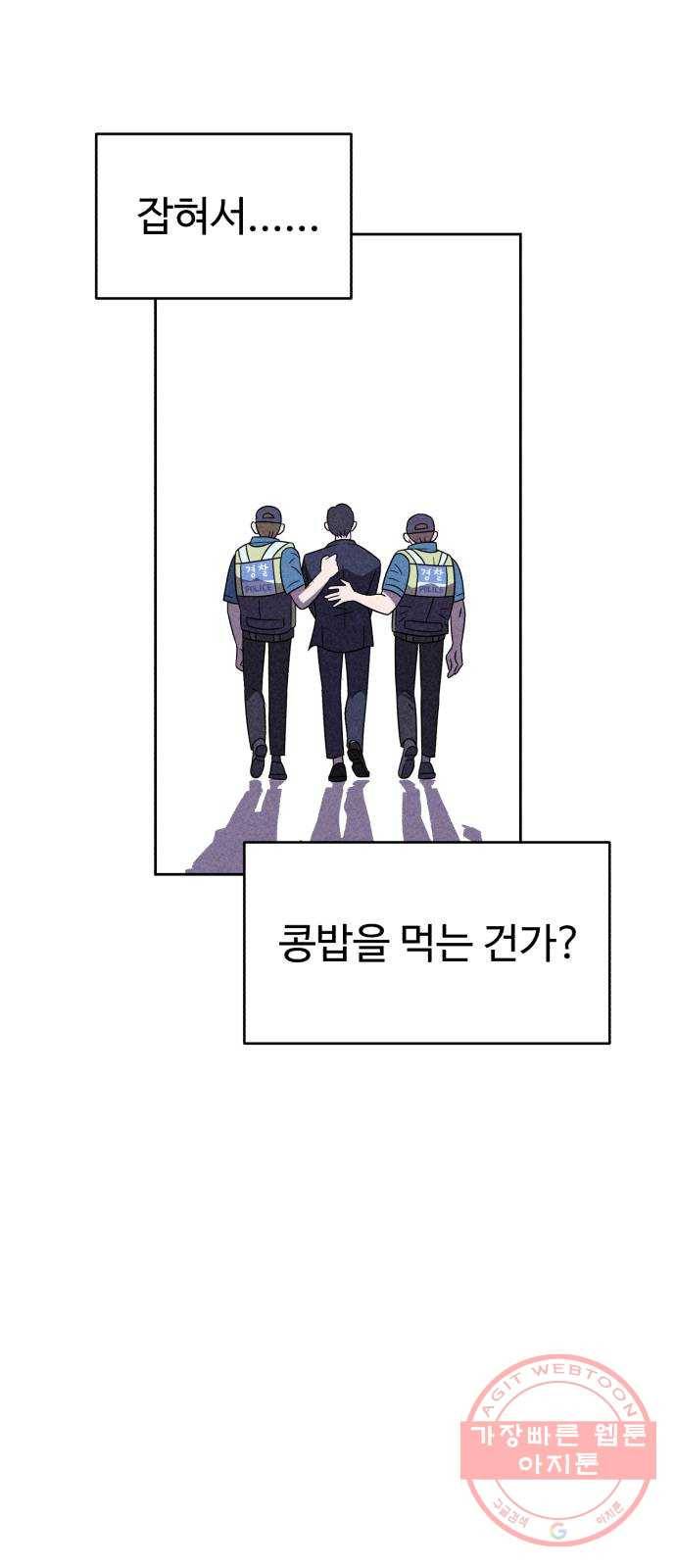 천치전능 25화 8