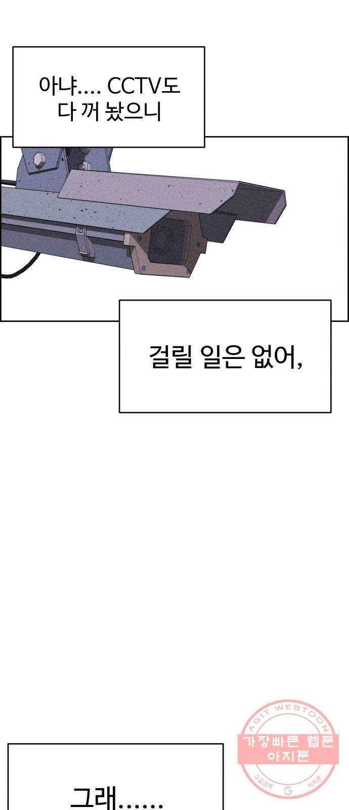 천치전능 25화 9
