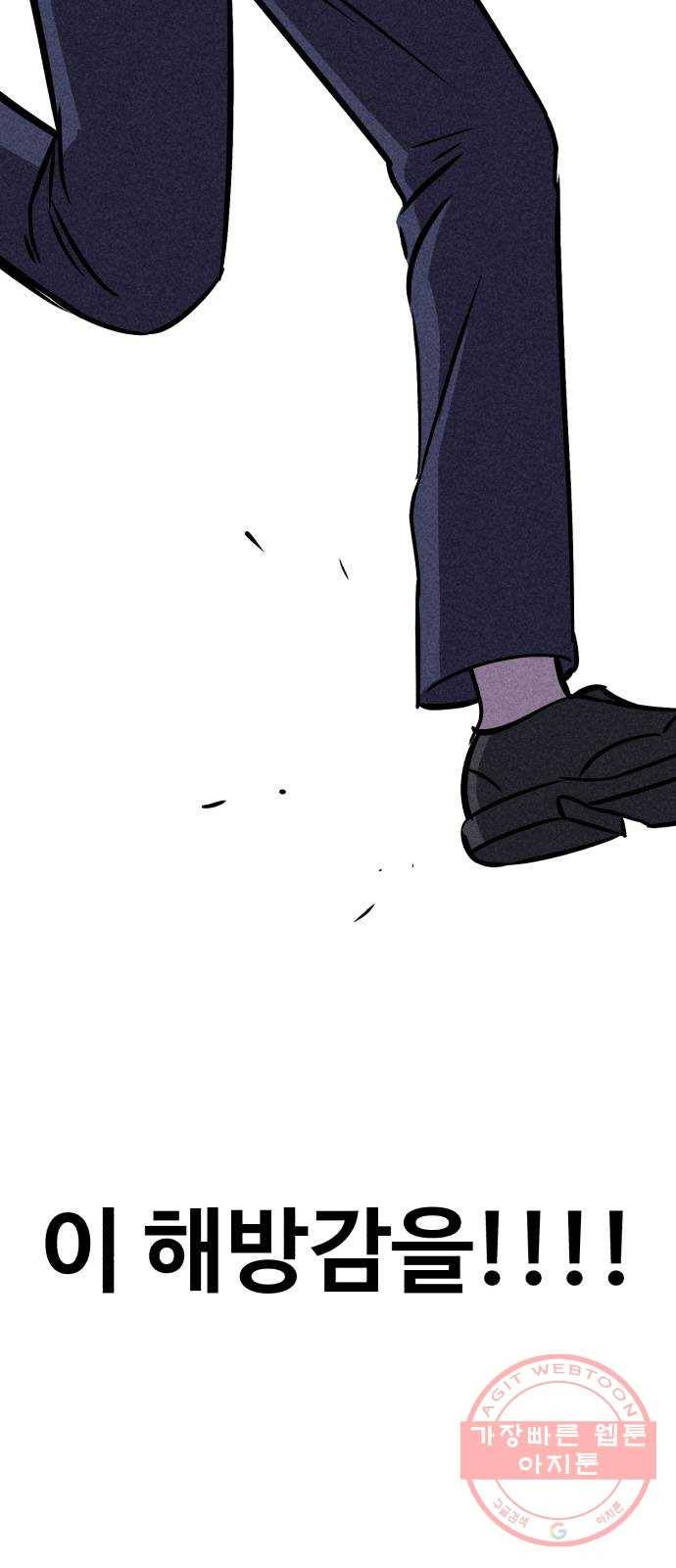 천치전능 25화 13