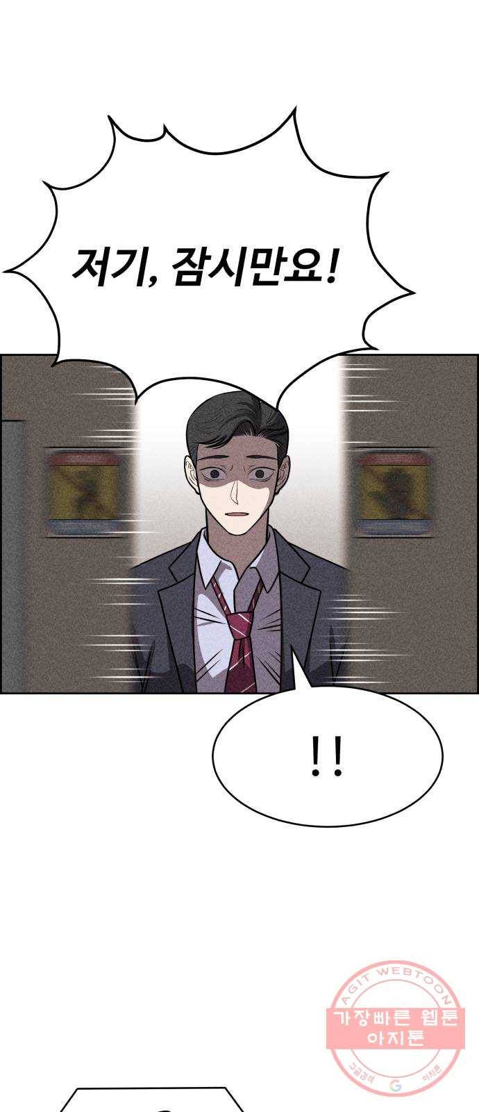 천치전능 25화 17