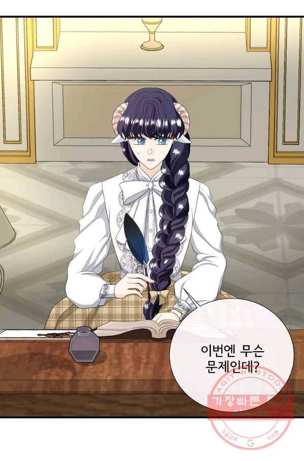 늑대지만 해치지 않아요 47화 6