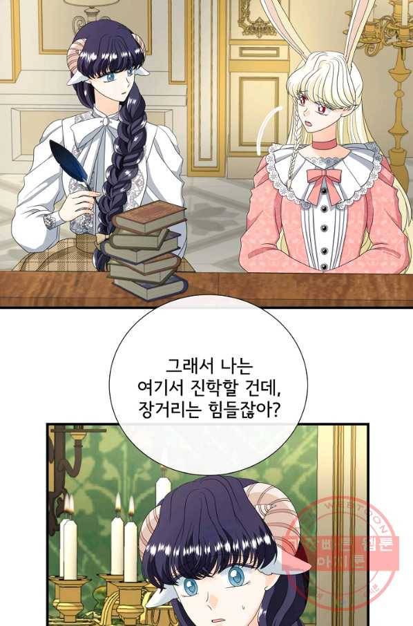 늑대지만 해치지 않아요 47화 10