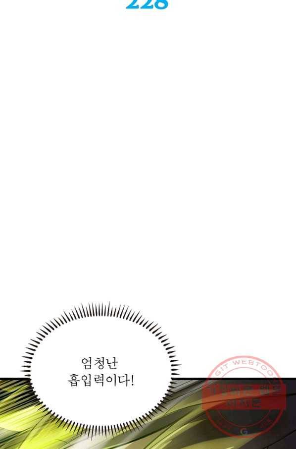이세계가 체질입니다 228화 2