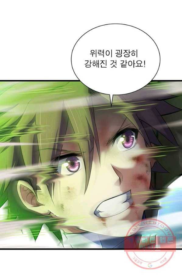 이세계가 체질입니다 228화 6