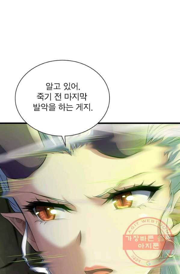이세계가 체질입니다 228화 7
