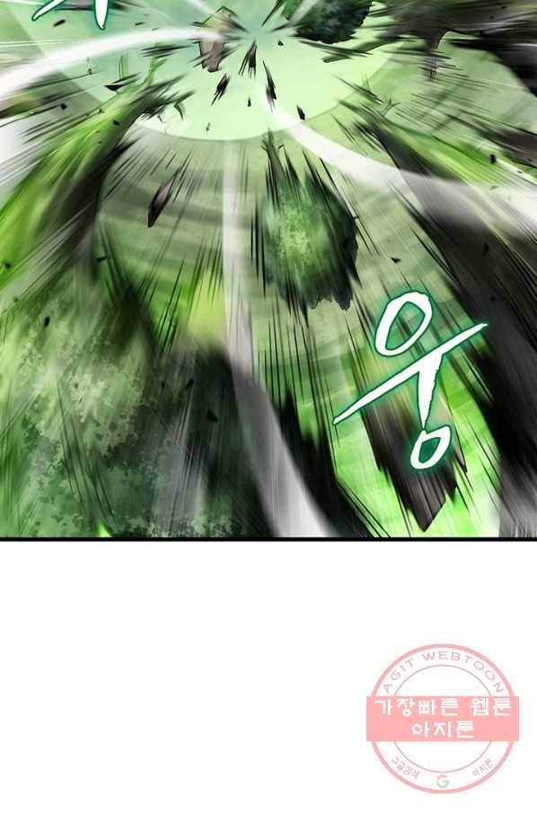 이세계가 체질입니다 228화 10