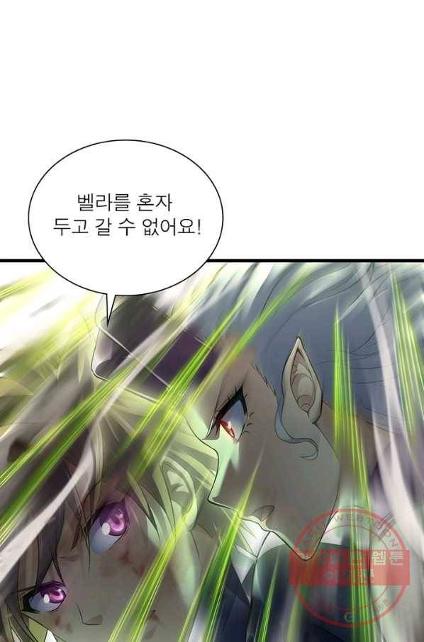 이세계가 체질입니다 228화 17