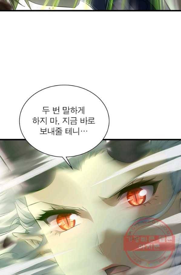 이세계가 체질입니다 228화 18