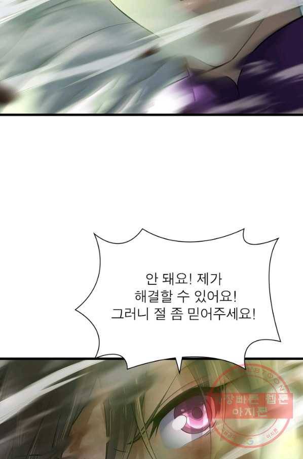 이세계가 체질입니다 228화 19