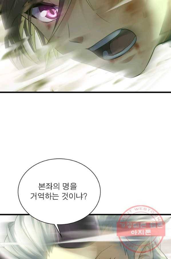 이세계가 체질입니다 228화 20
