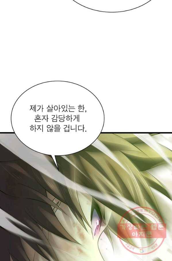 이세계가 체질입니다 228화 23
