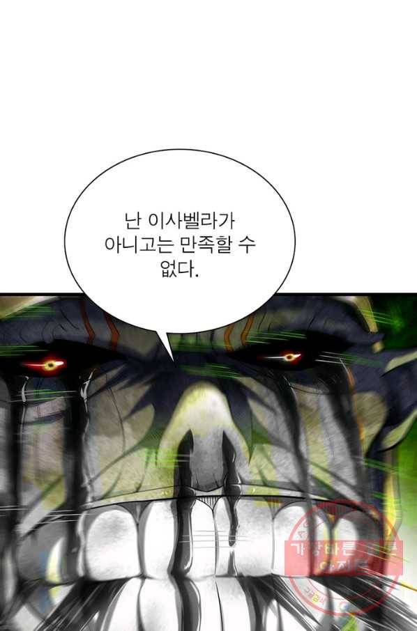 이세계가 체질입니다 228화 31