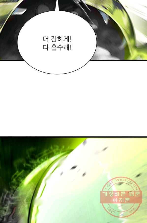 이세계가 체질입니다 228화 33