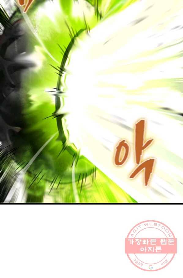 이세계가 체질입니다 228화 35