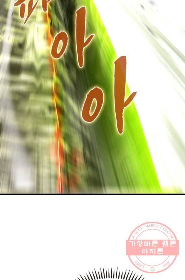 이세계가 체질입니다 228화 38