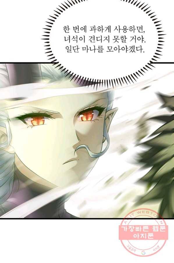 이세계가 체질입니다 228화 39
