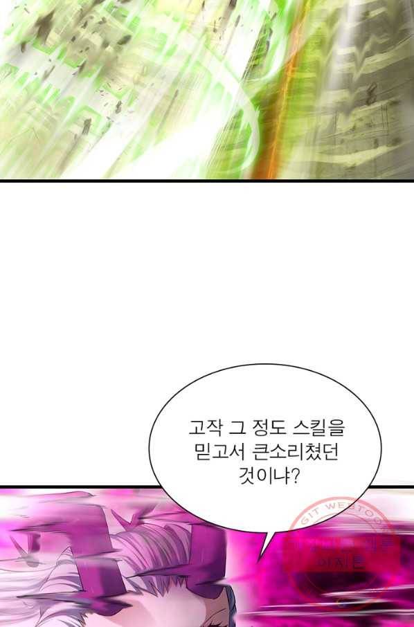 이세계가 체질입니다 228화 50
