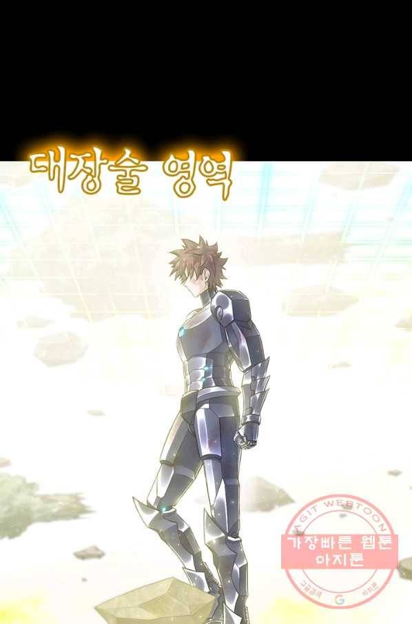이세계가 체질입니다 228화 62