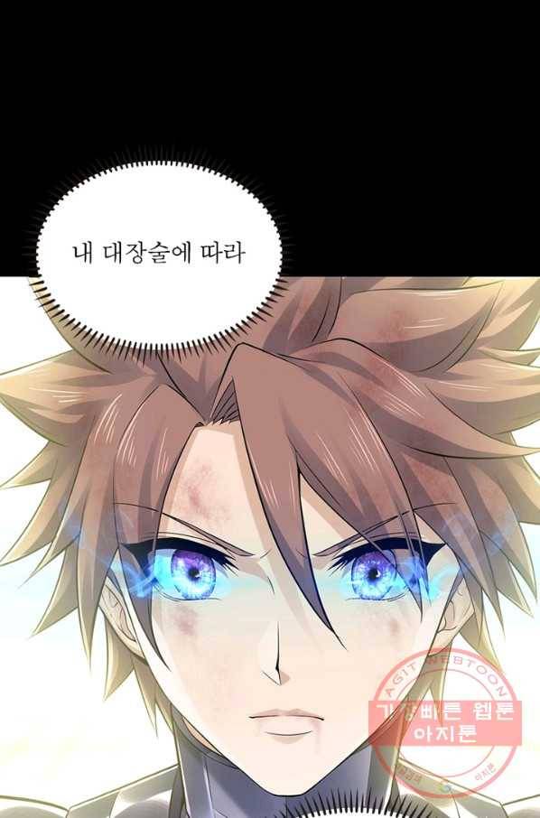 이세계가 체질입니다 228화 66