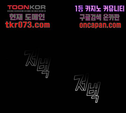 겟백 3부 42화 1