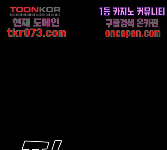 겟백 3부 42화 16