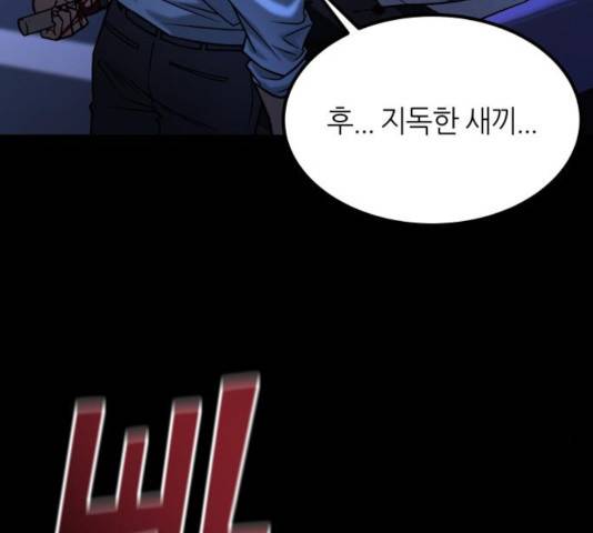 겟백 3부 42화 20