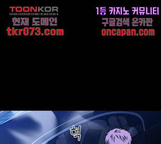 겟백 3부 42화 26