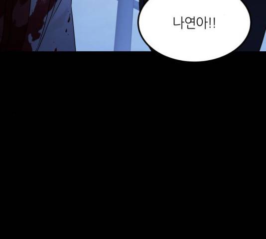 겟백 3부 42화 30