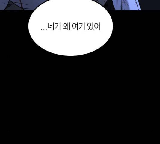 겟백 3부 42화 34