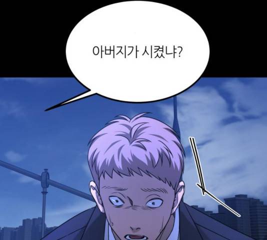 겟백 3부 42화 35