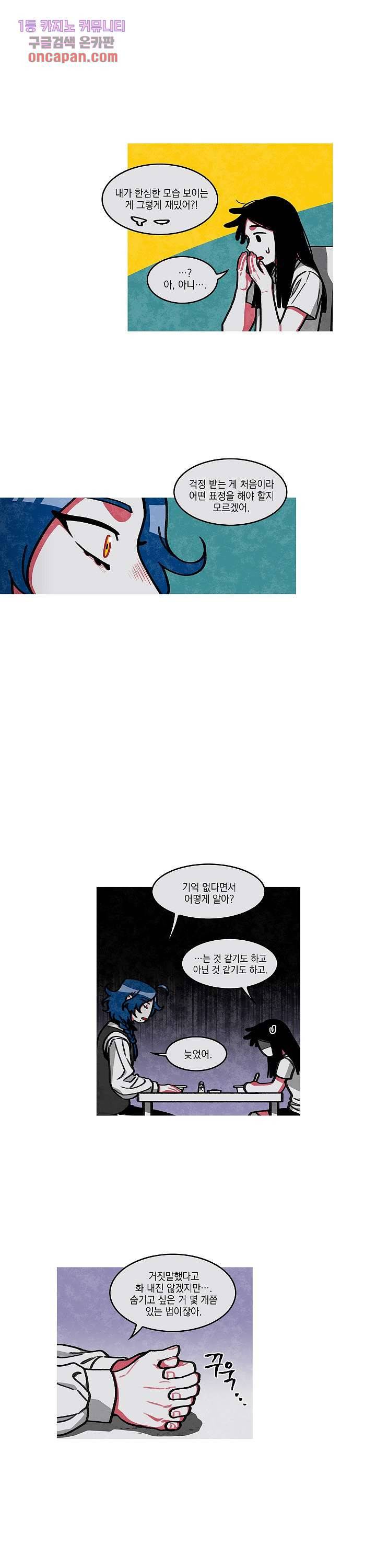 챠오즈의 맙소사 6화 16