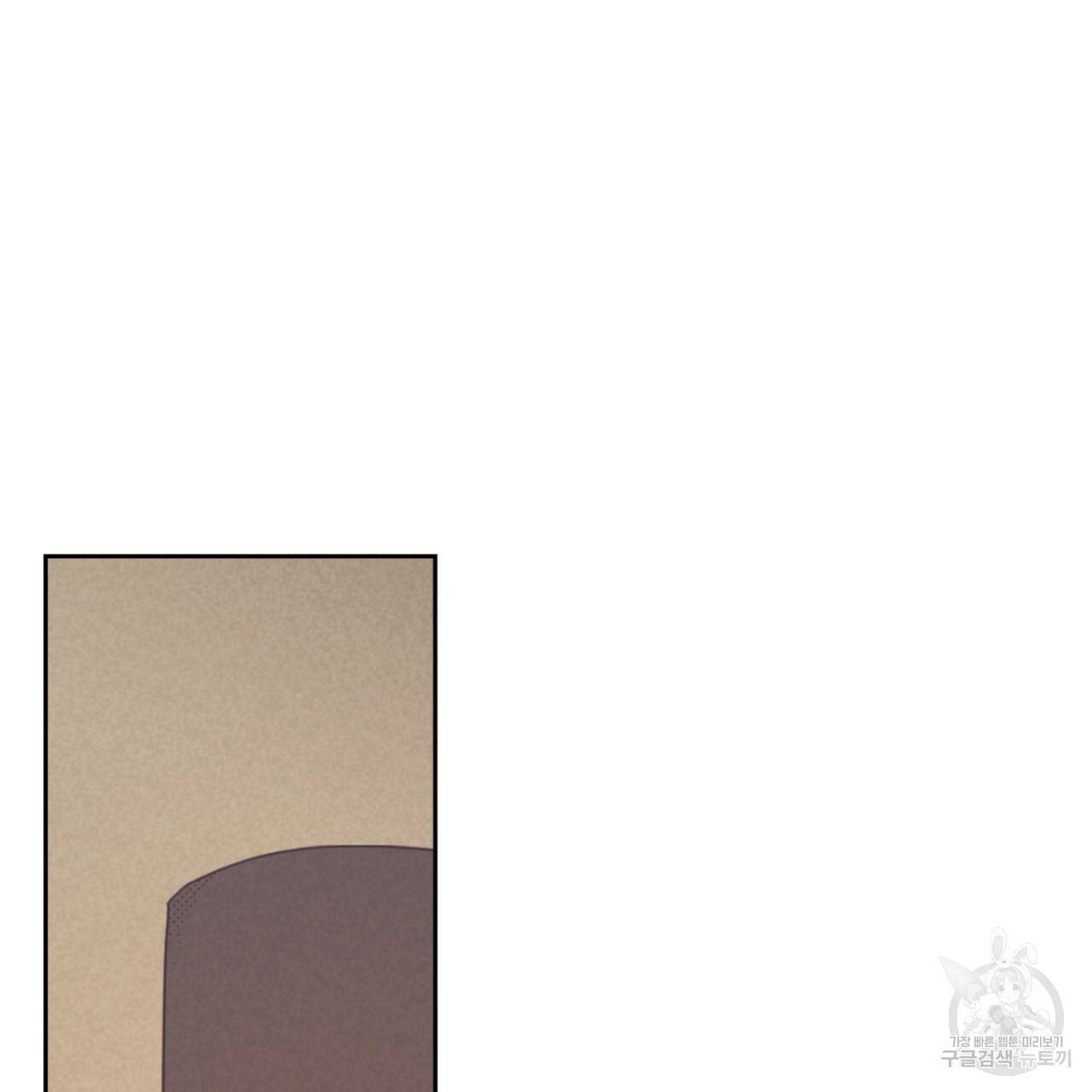 온 오어 오프 89화 6