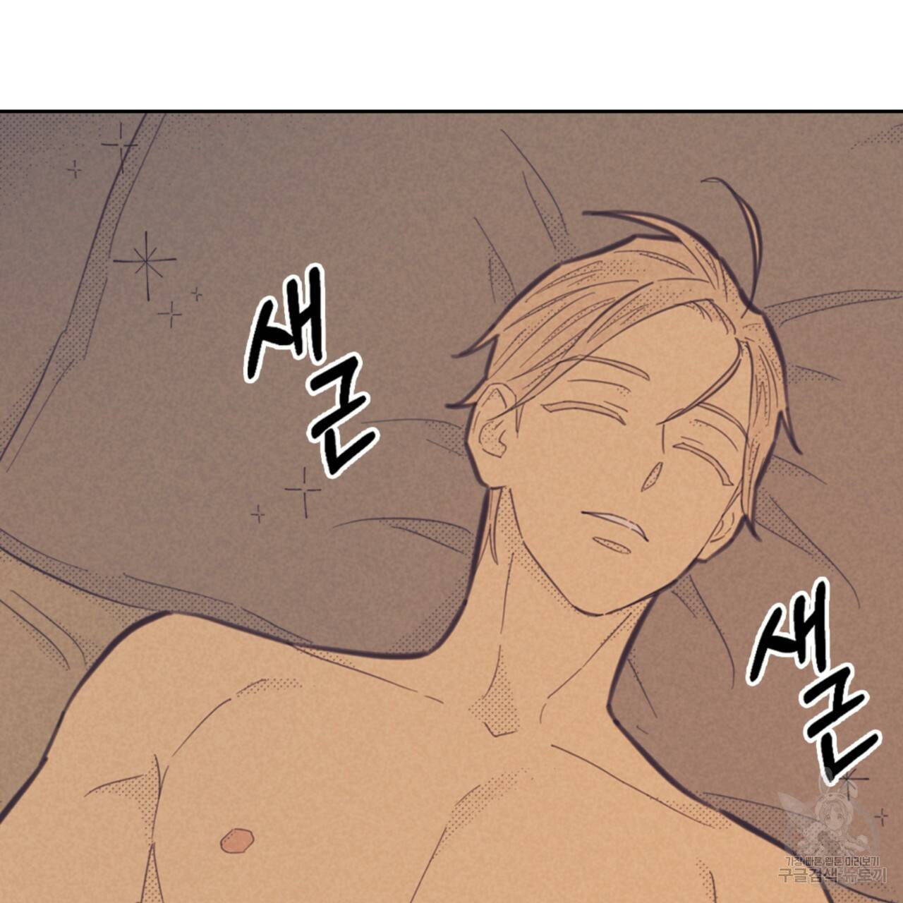 온 오어 오프 89화 8