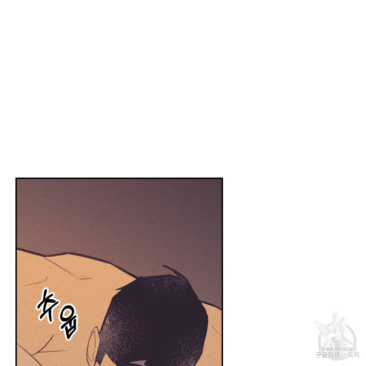 온 오어 오프 89화 14