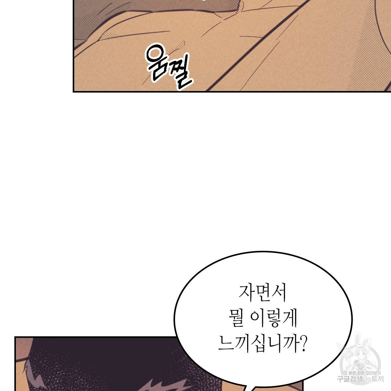 온 오어 오프 89화 18