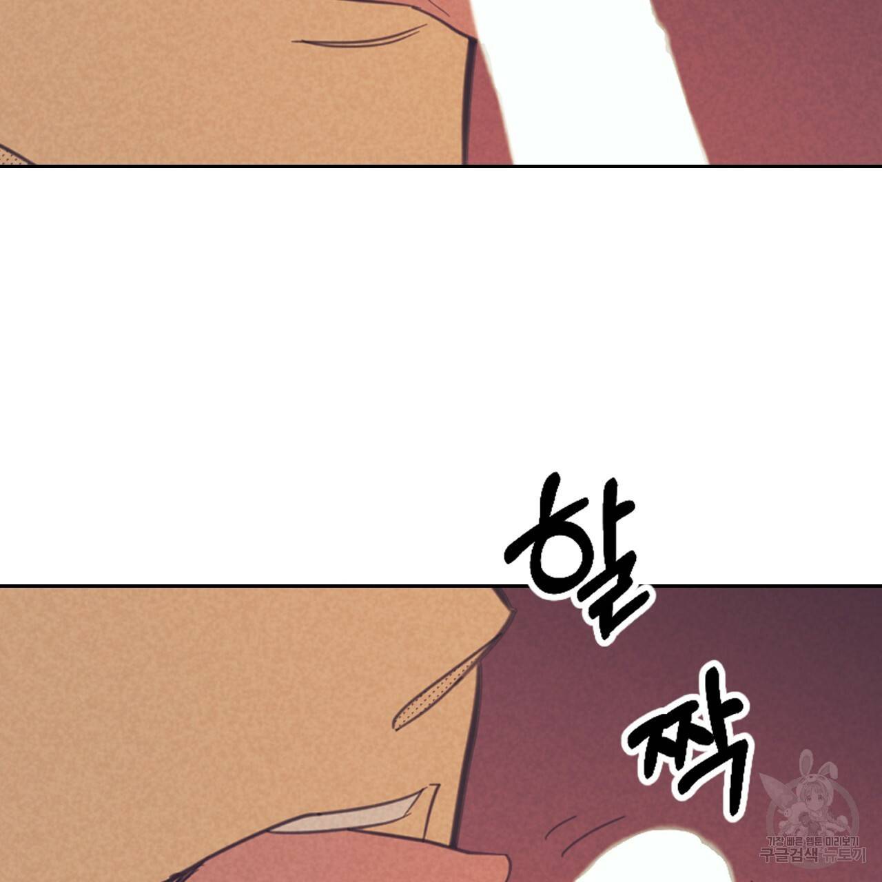 온 오어 오프 89화 21