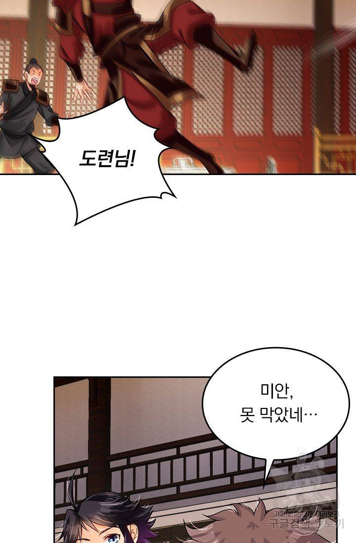 전신귀환 127화 2